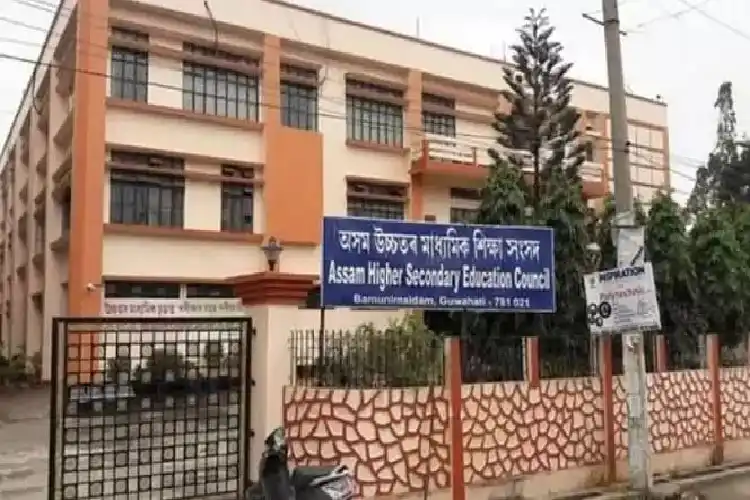অসম উচ্চতৰ মাধ্যমিক শিক্ষা সংসদ