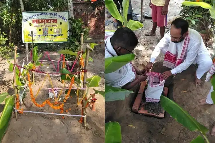 শ্ৰীমন্ত শংকৰদেৱ কানচিয়াছনেচ ছ'চাইটি অৱ ইণ্ডিয়াৰ উদোগত নামঘৰৰ লাইখুটা স্থাপন কৰাৰ মূহুৰ্ত