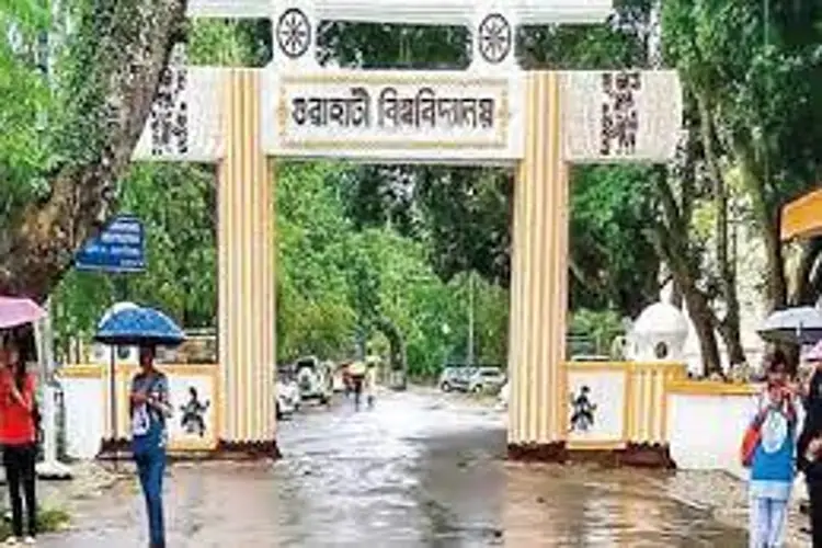 গুৱাহাটী বিশ্ববিদ্যালয়