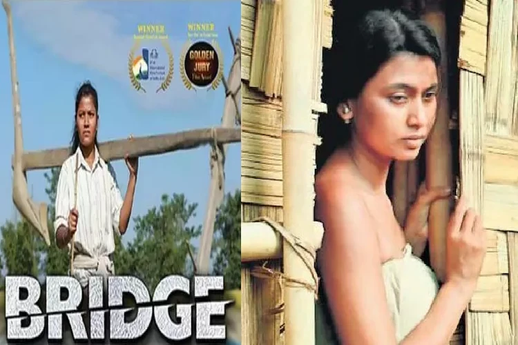 'ব্ৰীজ' আৰু 'ছেমখৰ'ৰ চলচ্চিত্ৰৰ পোষ্টাৰ
