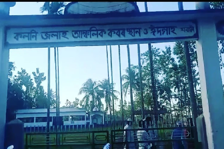 জুৰীয়াৰ কলনি জলাহ আঞ্চলিক কবৰস্থান আৰু ঈদগাহ