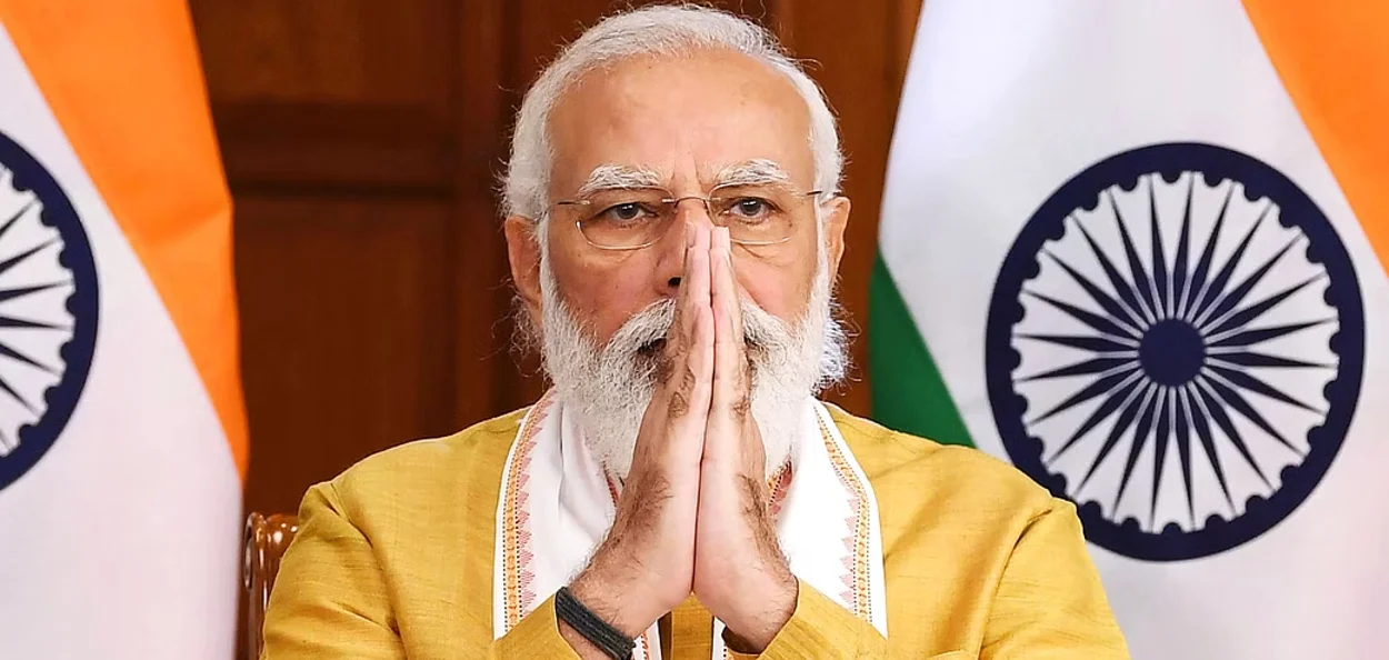 প্ৰধানমন্ত্ৰী নৰেন্দ্ৰ মোদী