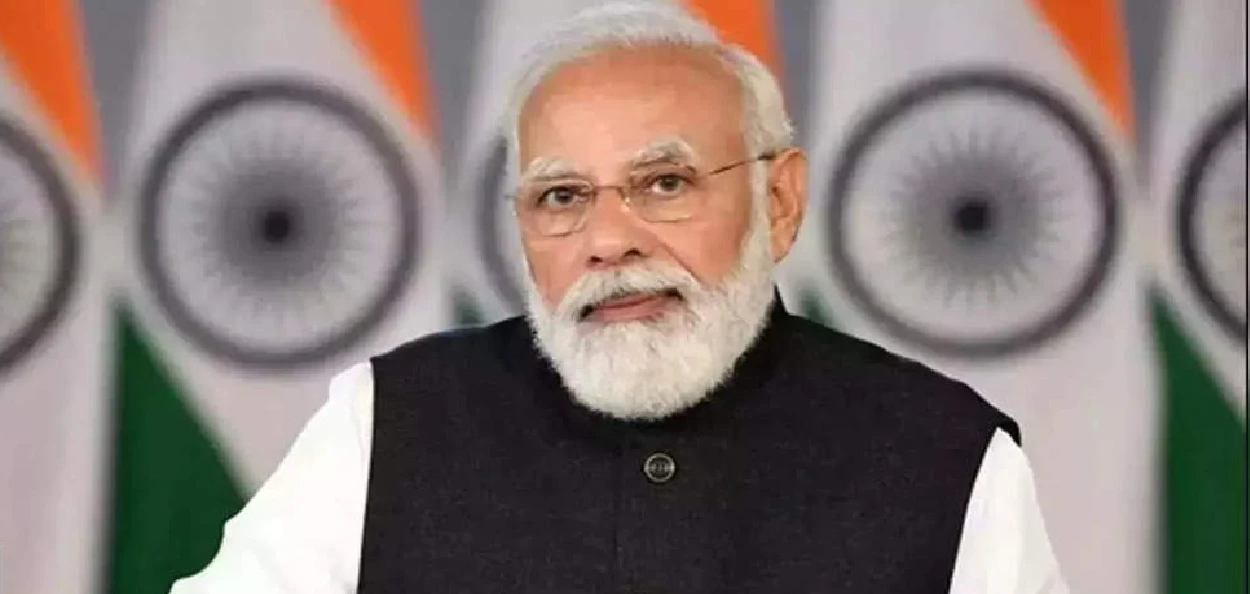 প্ৰধানমন্ত্ৰী নৰেন্দ্ৰ মোদী