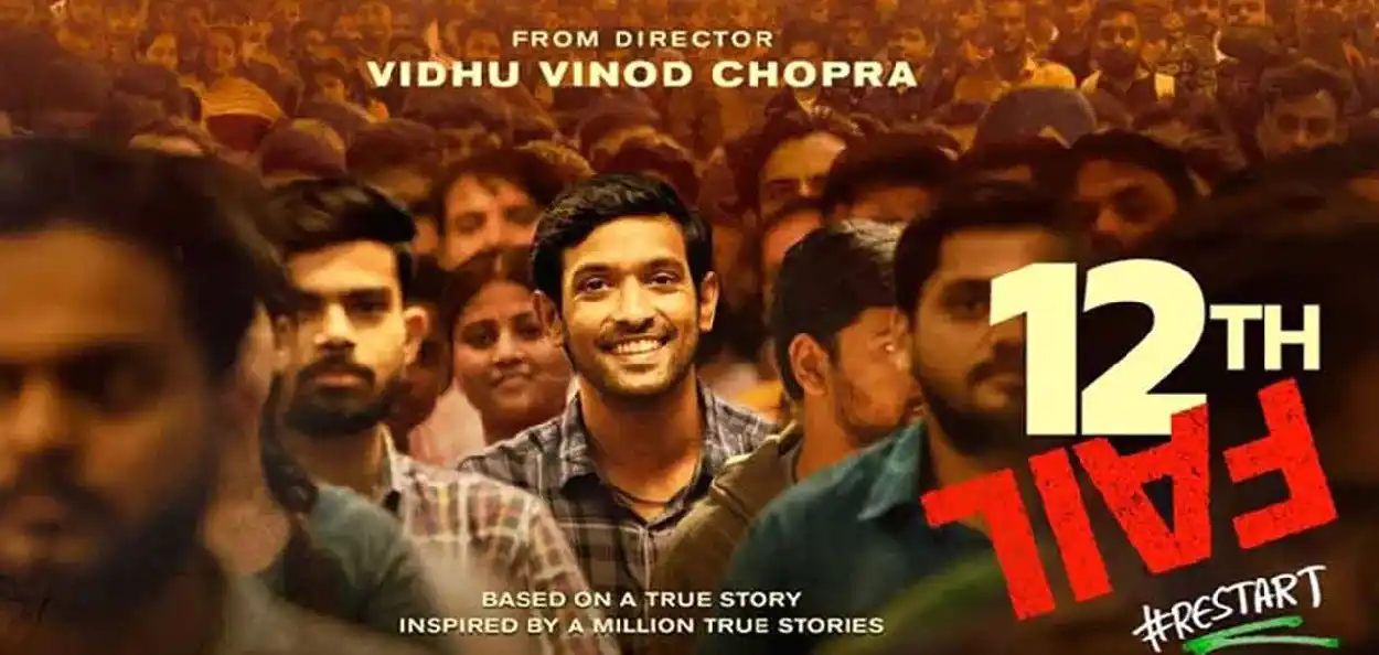  'টুৱেল্‌ভ ফেইল’ ছবিৰ পোষ্টাৰ