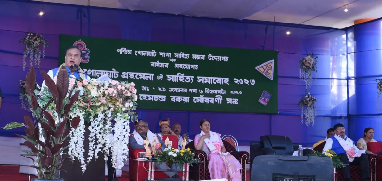 মুখ্যমন্ত্ৰী শৰ্মাই গ্ৰন্থমেলাৰ উদ্বোধন সম্বোধন কৰিছে