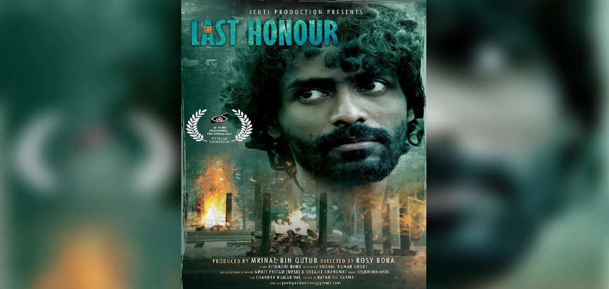  'দা লাষ্ট অ'নাৰ'ৰ পোষ্টাৰ 