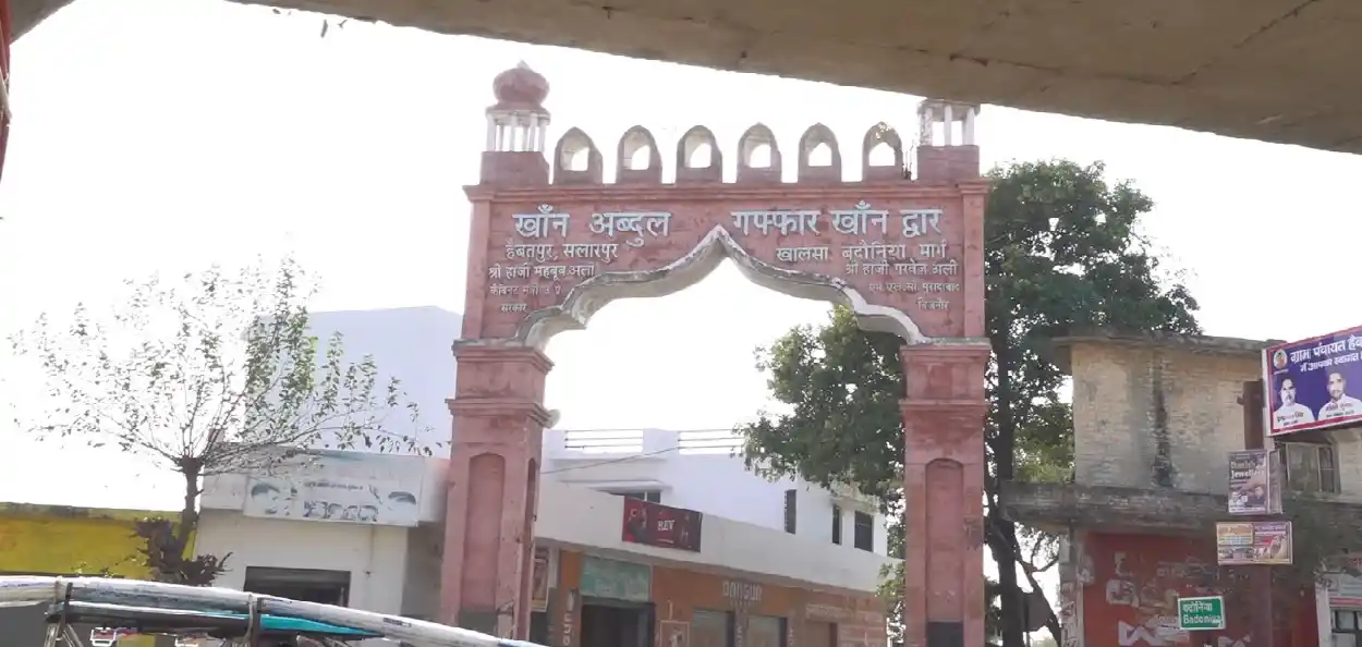 হাইবাটপুৰ গাঁৱৰ প্ৰৱেশদ্বাৰ