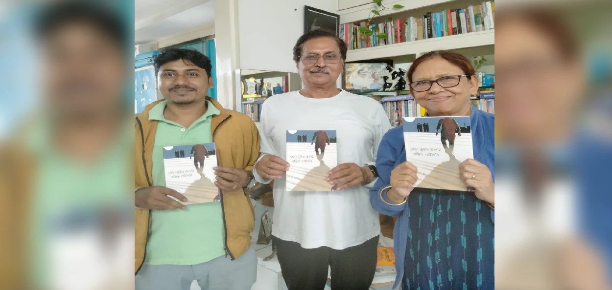 'কেঁচা ভূঁইৰ কঁপনি' উন্মোচন 