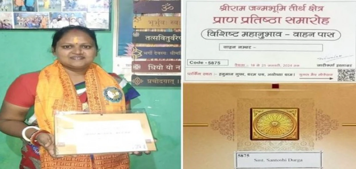 মৰণোত্তৰ পৰীক্ষাত সহায় কৰা মহিলা অনাময় কৰ্মীক ৰাম মন্দিৰৰ প্ৰাণ প্ৰতিষ্ঠা অনুষ্ঠানলৈ আমন্ত্ৰণ 