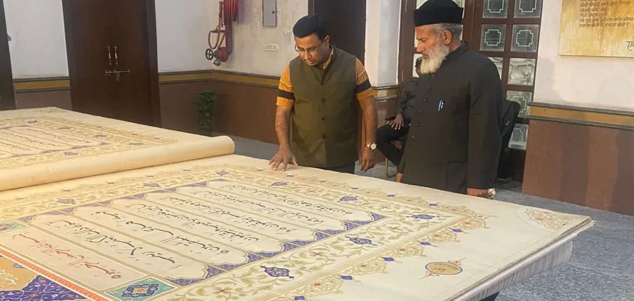 ডেৰ কুইণ্টল ওজনৰ কোৰান শ্বৰিফ