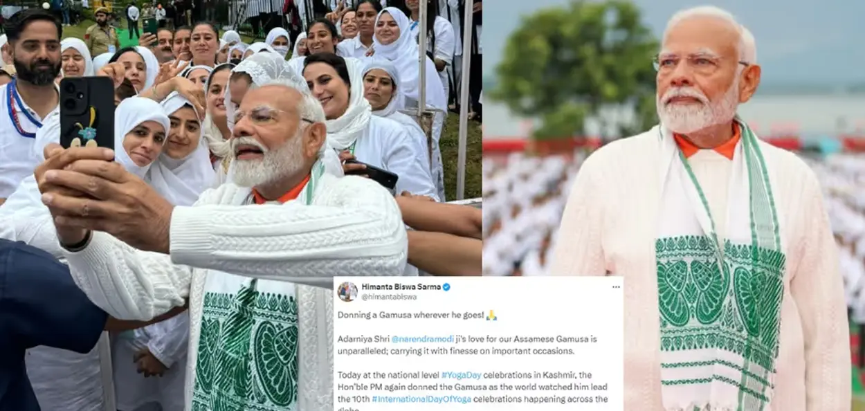 গামোচা লৈ আন্তঃৰাষ্ট্ৰীয় যোগ মহোত্‍সৱত অংশ ল'লে প্ৰধানমন্ত্ৰী মোদীয়ে