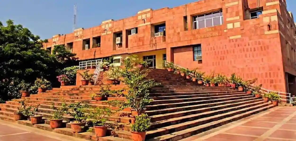 জৱাহৰলাল নেহৰু বিশ্ববিদ্যালয়