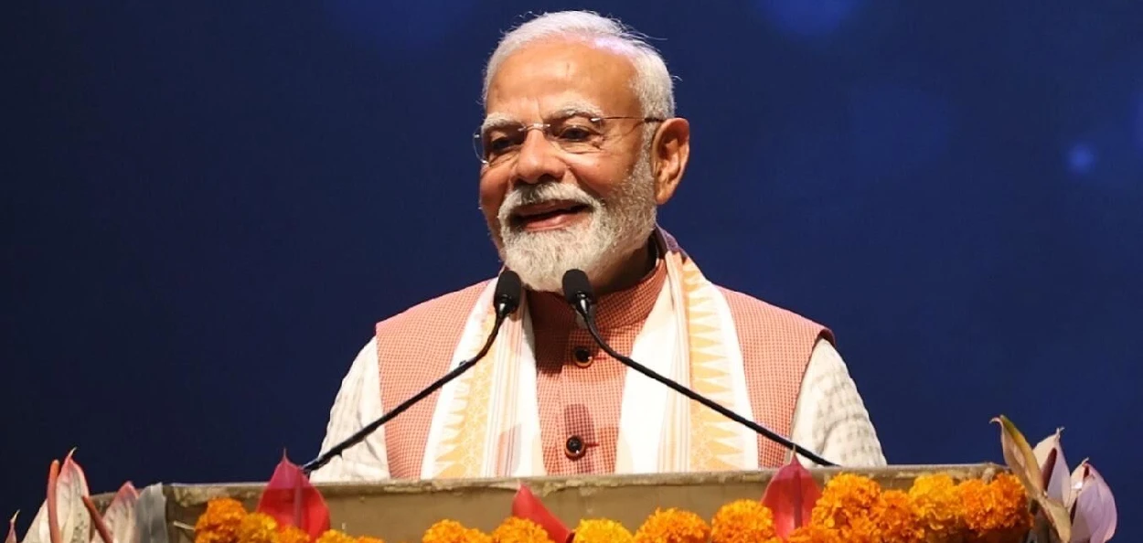প্ৰধানমন্ত্ৰী নৰেন্দ্ৰ মোদী