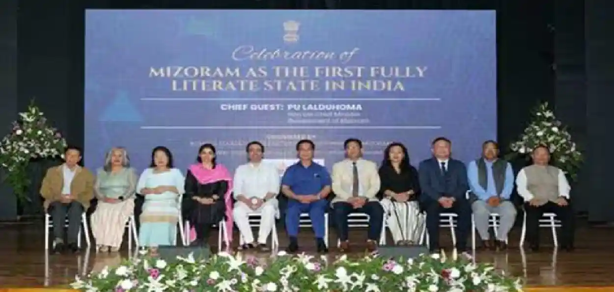সম্পূৰ্ণ সাক্ষৰ ৰাজ্য হিচাপে স্বীকৃতি প্ৰদান মিজোৰামক 