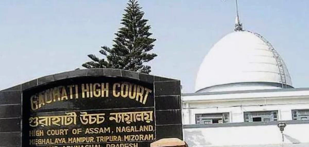 গুৱাহাটী উচ্চ ন্যায়ালয়