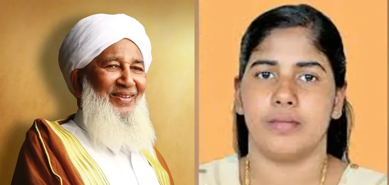 গ্ৰেণ্ড মুফতি কান্থাপুৰম এ পি আবুবকাৰ মুছলিয়াৰ আৰু নিমিছা প্ৰিয়া