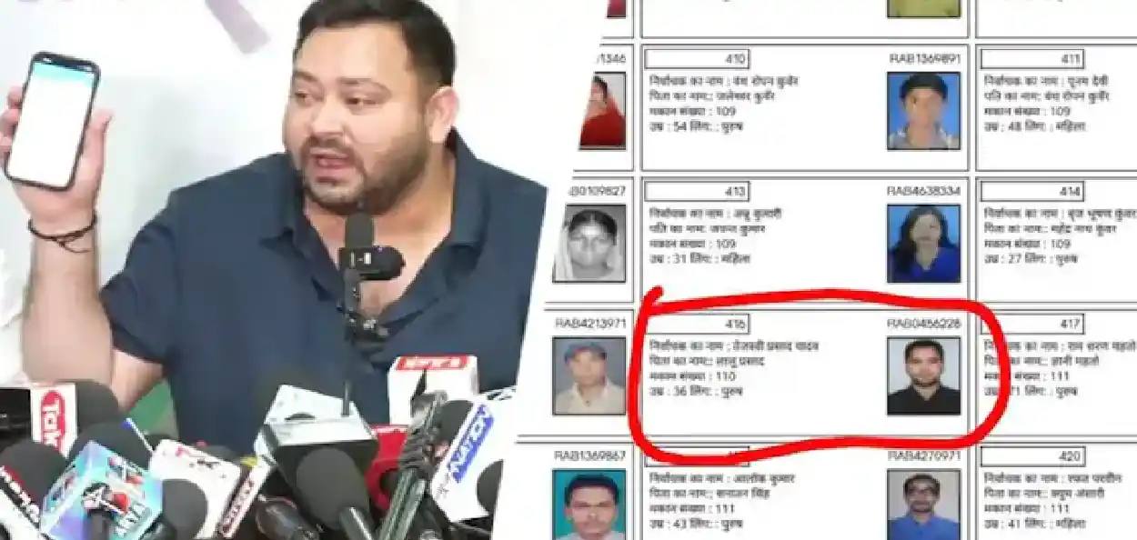 তেজস্বী যাদৱলৈ জাননী প্ৰেৰণ নিৰ্বাচনী আয়োগৰ 