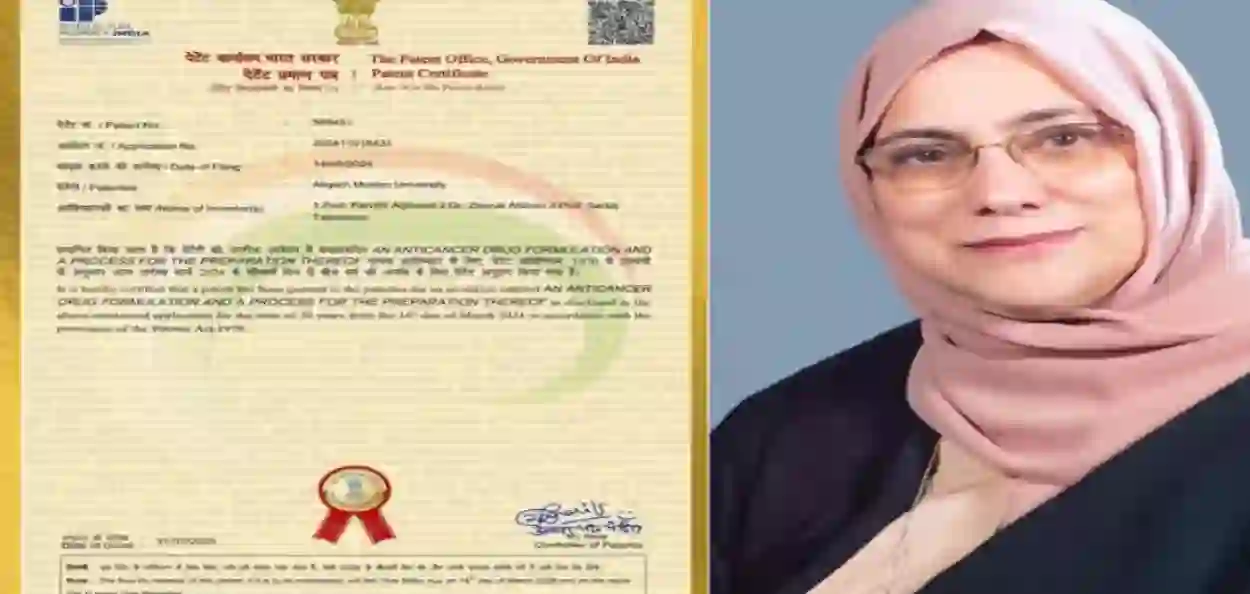 এ এম ইউৰ অধ্যাপক ফাৰুক আৰ্জমণ্ড আৰু কেন্সাৰ প্ৰতিৰোধী ঔষধৰ পেটেণ্টৰ প্ৰমাণ পত্ৰ
