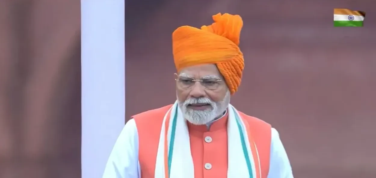 স্বাধীনতা দিৱসৰ ভাষণ দিয়াৰ সময়ত প্ৰধানমন্ত্ৰী মোদী