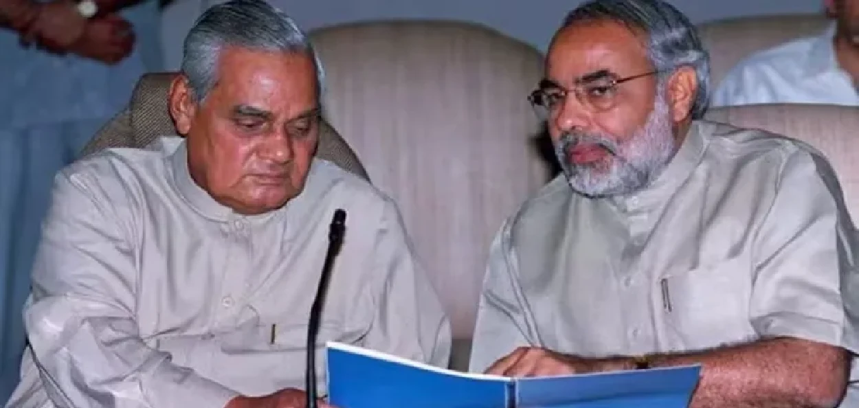 প্ৰাক্তন প্ৰয়াত প্ৰধানমন্ত্ৰী অটল বিহাৰী বাজপেয়ীৰ সৈতে প্ৰধানমন্ত্ৰী নৰেন্দ্ৰ মোদী