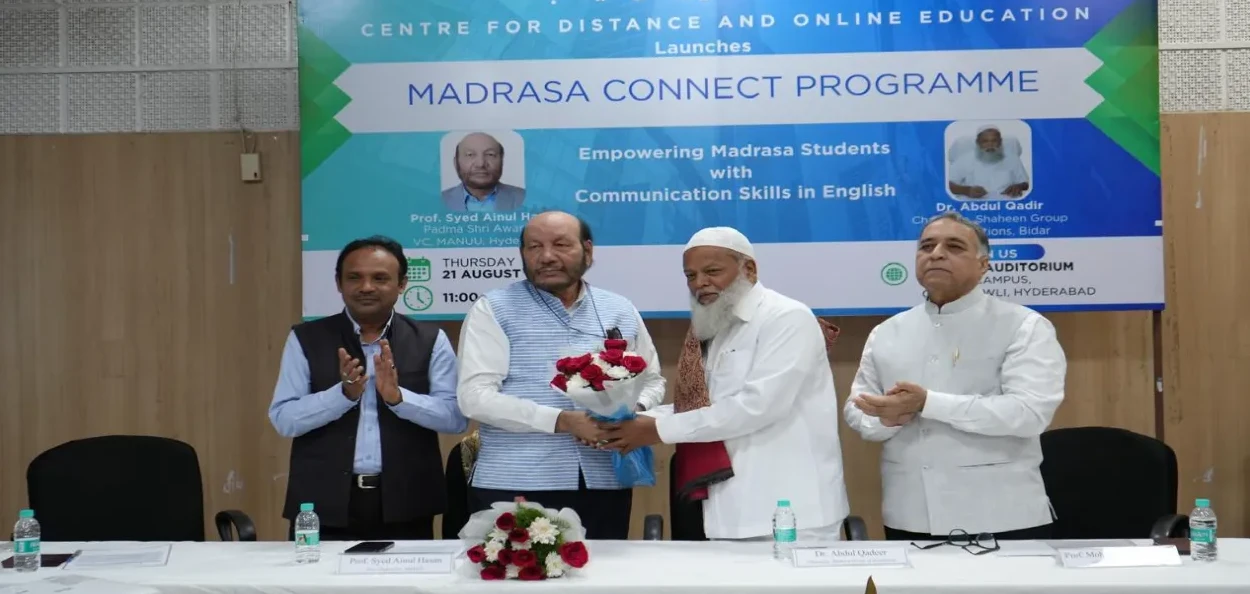 মৌলানা আজাদ ৰাষ্ট্ৰীয় উৰ্দু বিশ্ববিদ্যালয়ে আয়োজন কৰা অনুষ্ঠানৰ এক মুহূৰ্ত