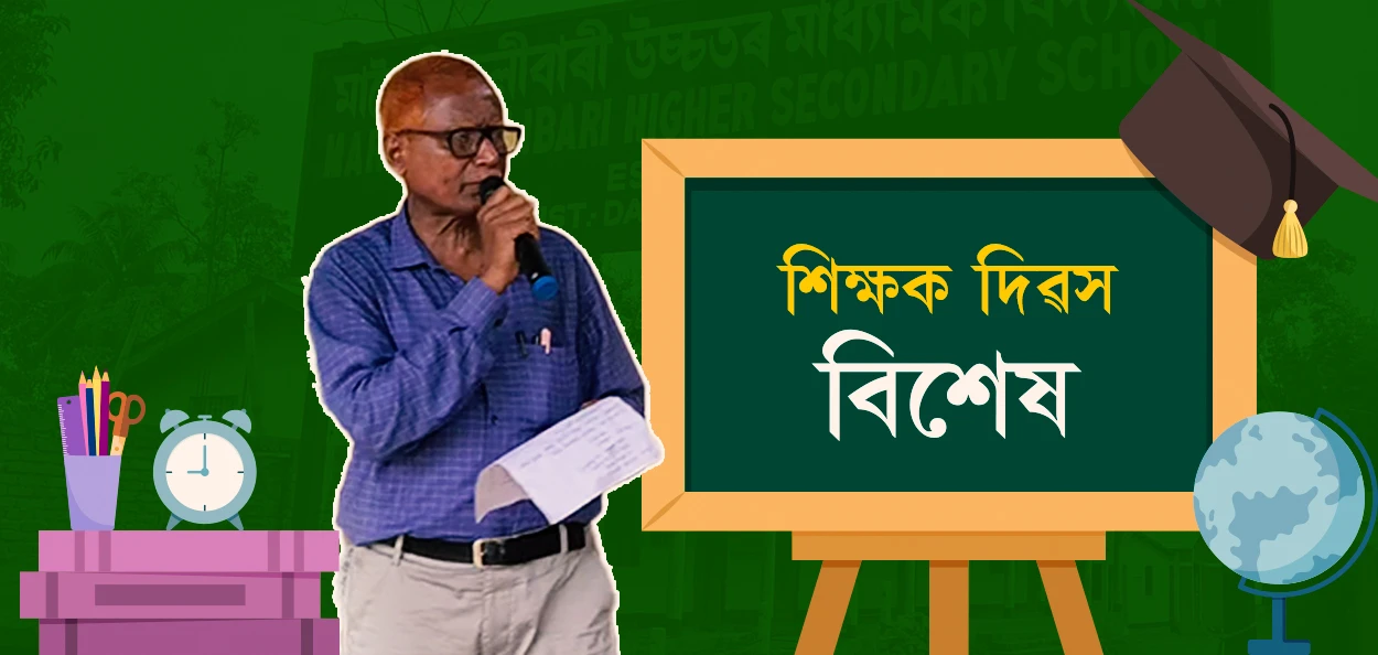 ব্যতিক্ৰমী শিক্ষক এম হাফিজ আলি