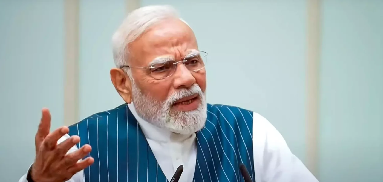 প্ৰধানমন্ত্ৰী নৰেন্দ্ৰ মোদী