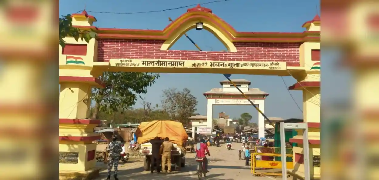 ভাৰত-নেপাল সীমান্ত
