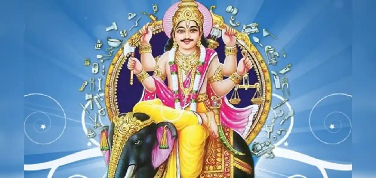 ভগৱান বিশ্বকৰ্মা