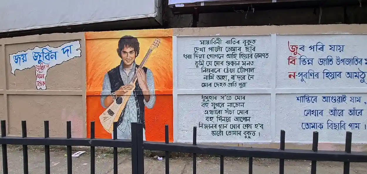 গুৱাহাটীৰ ৰাজধানী মছজিদৰ দেৱালত অংকন কৰা জুবিন গাৰ্গৰ ছবি,  গান আৰু কবিতা 