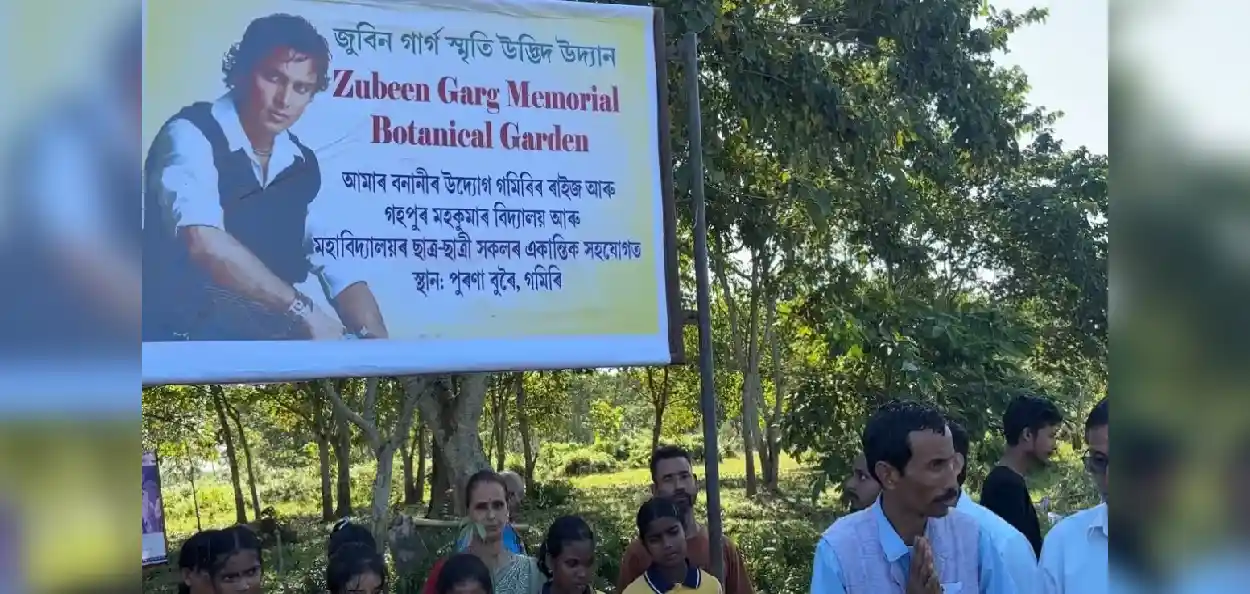  উদ্ভিদ উদ্যান উদ্বোধনৰ এক দৃশ্য