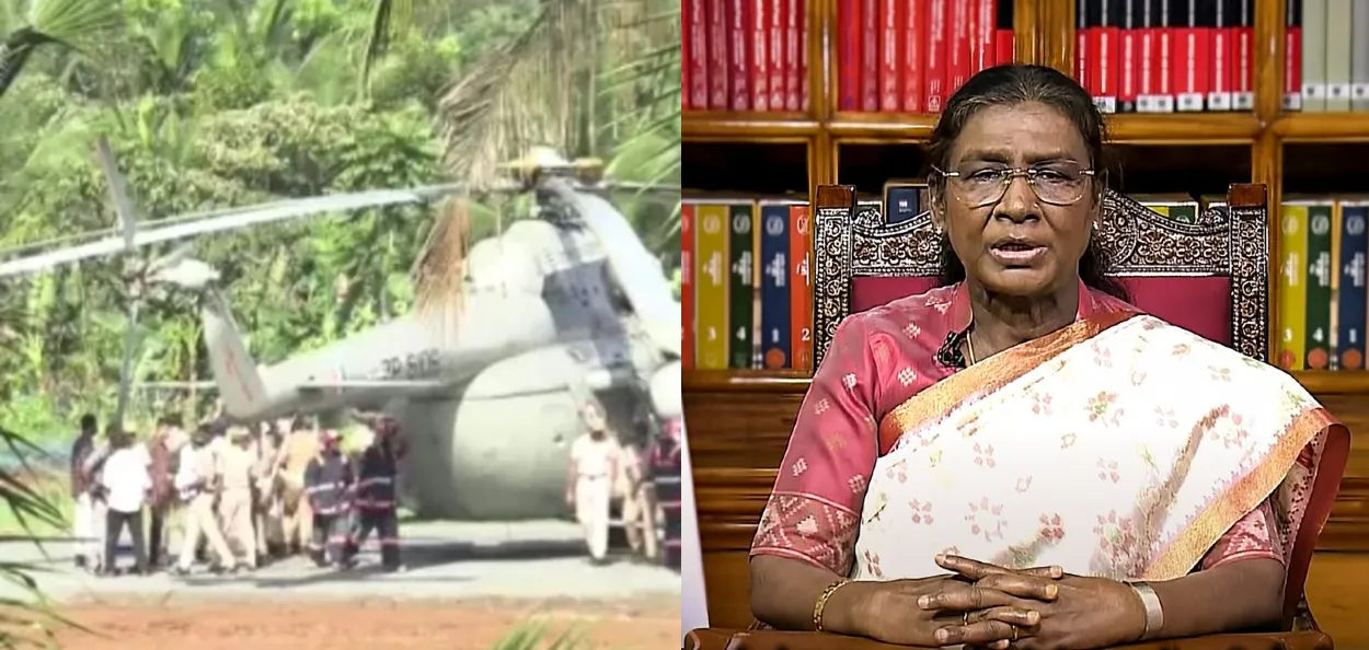 কথমপি ৰক্ষা পৰিল ৰাষ্ট্ৰপতি দ্ৰৌপদী মুৰ্মূৰ হেলিকপ্টাৰ