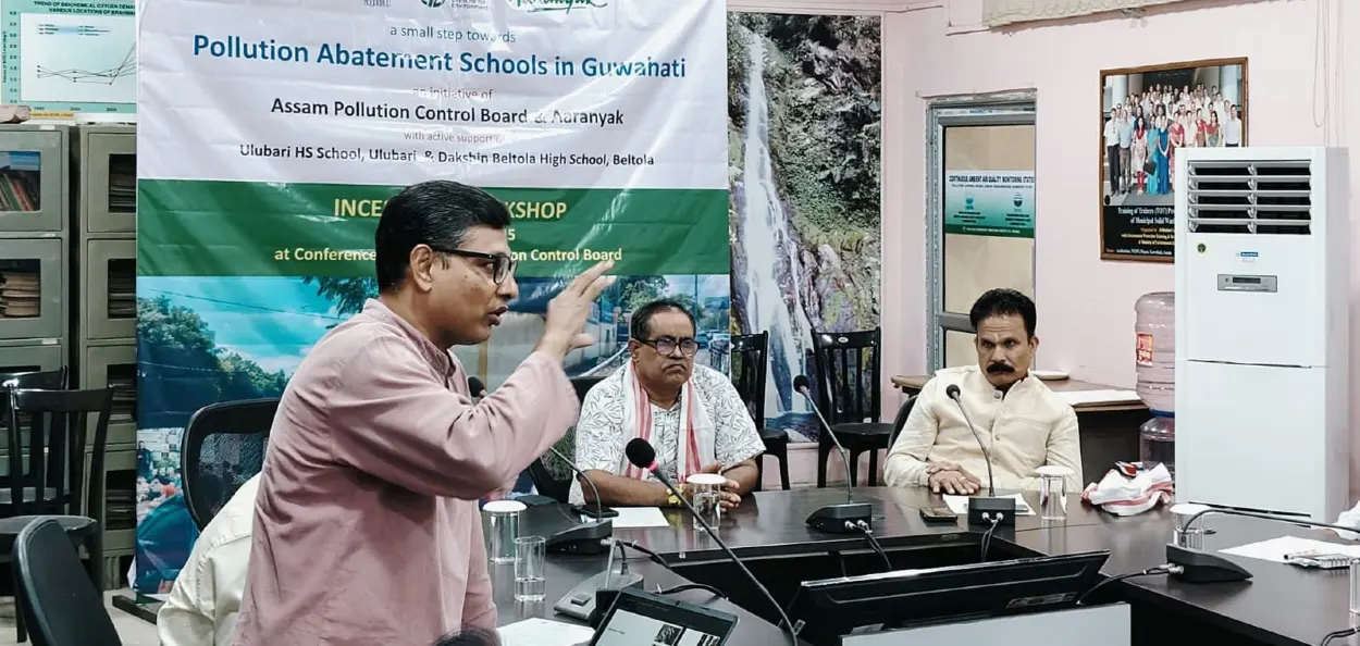 অসম প্ৰদূষণ নিয়ন্ত্ৰণ পৰিষদ-আৰণ্যকৰ “গুৱাহাটীৰ প্ৰদূষণ প্ৰশমনকাৰী বিদ্যালয়” প্ৰকল্পৰ আৰম্ভণি  