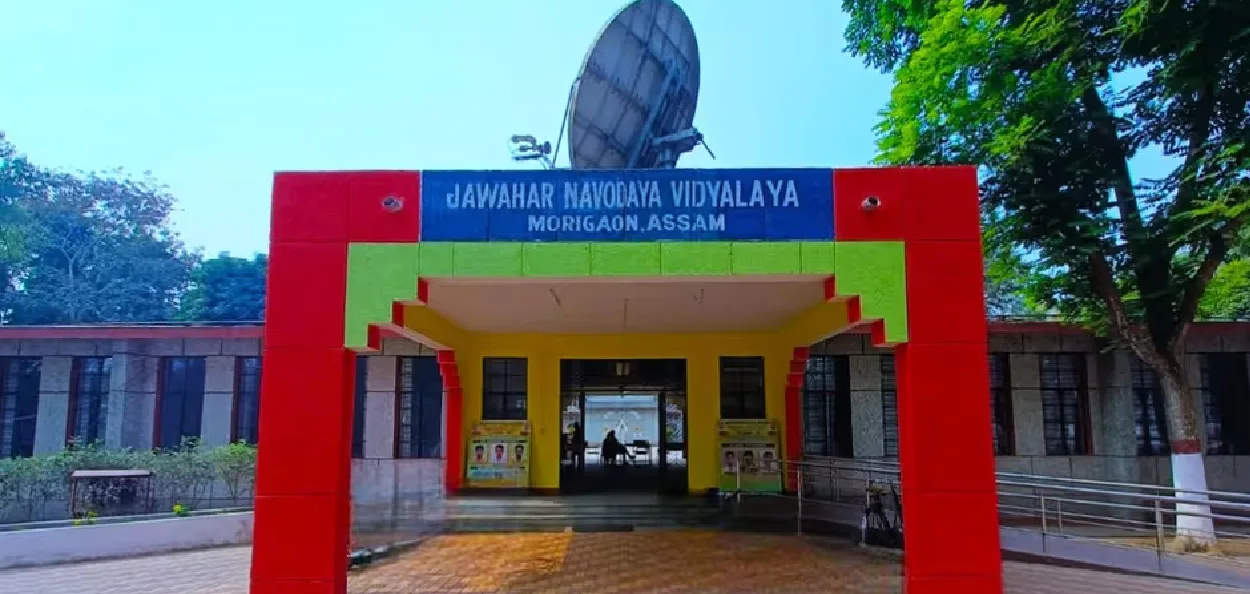 জৱাহৰ নৱোদয় বিদ্যালয়, মৰিগাঁও