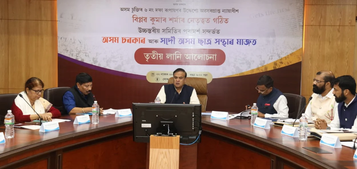 অসম চুক্তিৰ ৬নং দফা ৰূপায়ণ সন্দৰ্ভত আছু আৰু চৰকাৰৰ দ্বিপাক্ষিক বৈঠক