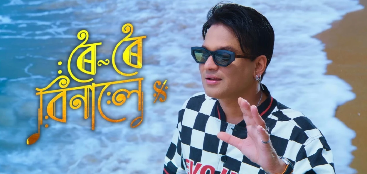 অসমীয়া চলচ্চিত্ৰৰ ইতিহাসত আটাইতকৈ বেছি উপাৰ্জন কৰা ছবি জুবিন গাৰ্গৰ 'ৰৈ ৰৈ বিনালে'