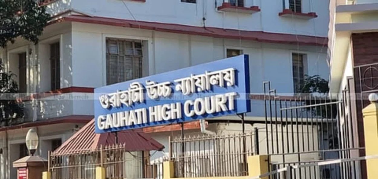 গুৱাহাটী উচ্চ ন্যায়ালয়