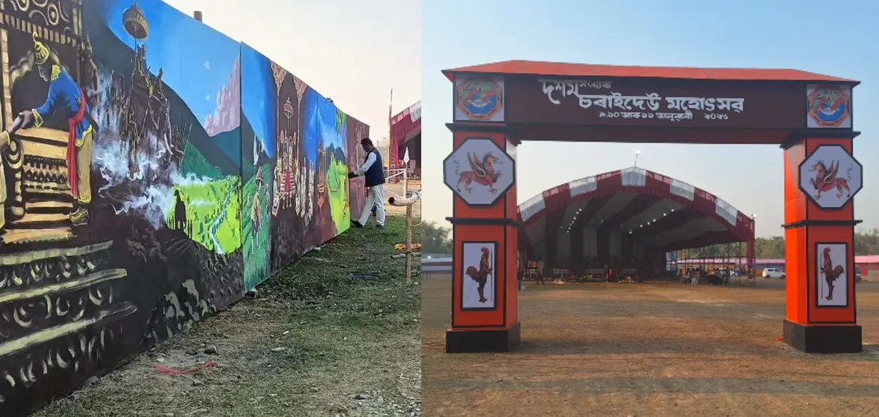 আজিৰে পৰা বৰ্ণাঢ্য কাৰ্যসূচীৰে আৰম্ভ হৈছে চৰাইদেউ মহোৎসৱ