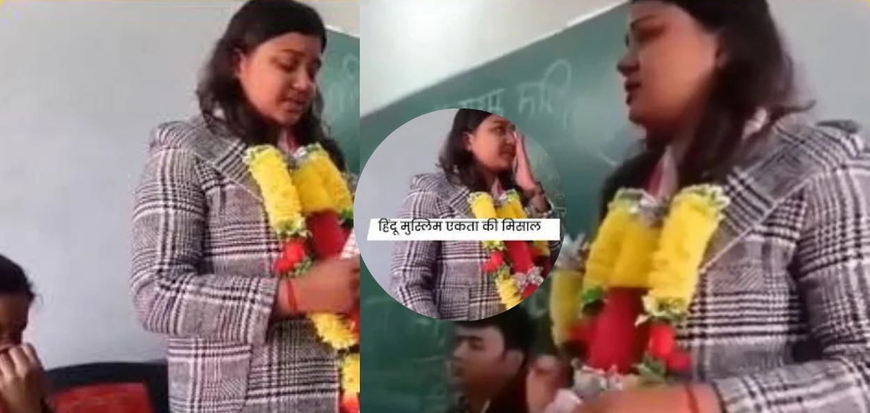 বদলিৰ সময়ত হুকহুকাই কান্দি উঠিল শিক্ষয়িত্ৰী