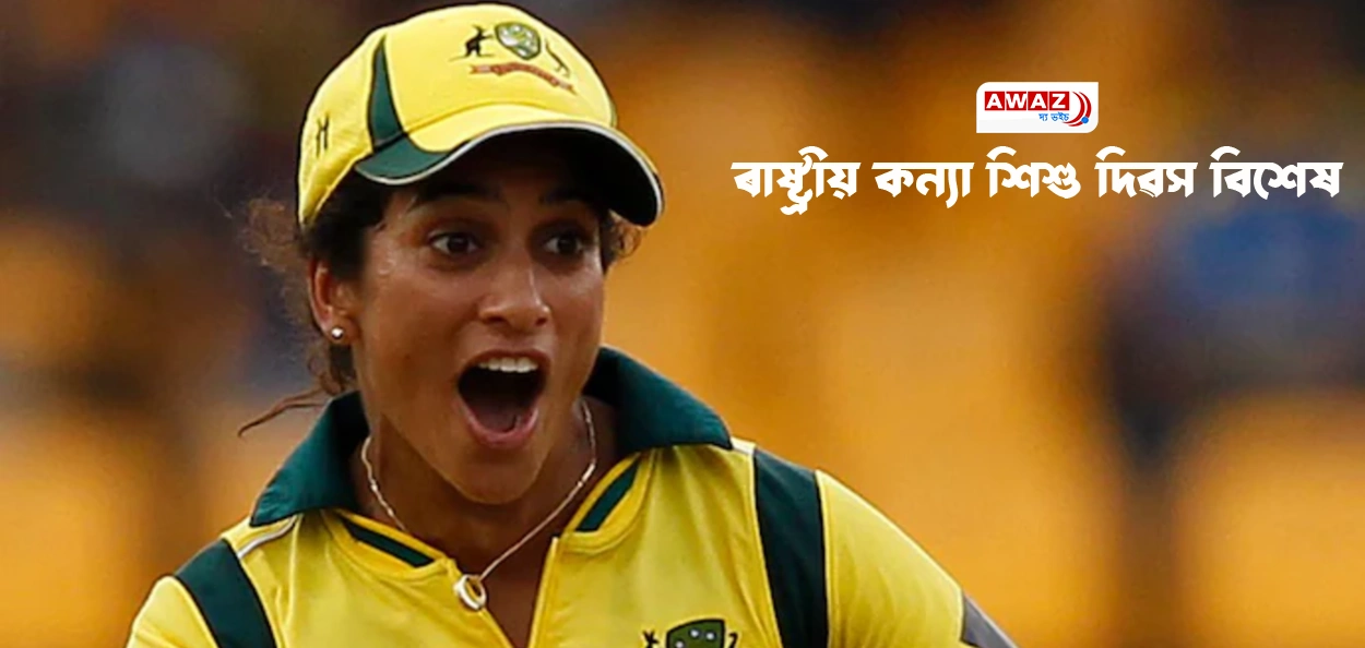 লিছা ষ্টেলেকাৰ