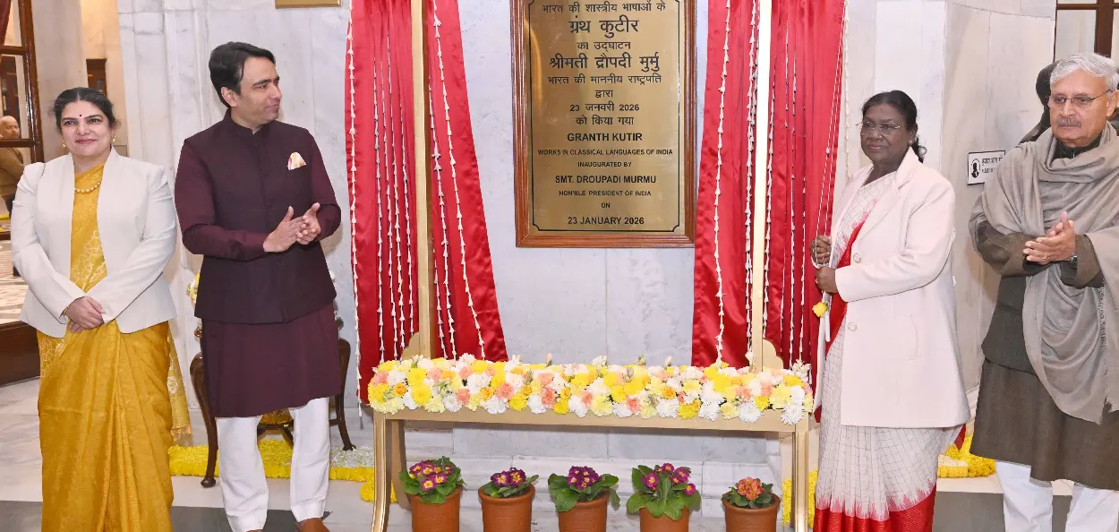 ৰাষ্ট্ৰপতি ভৱনত অসমীয়াকে ধৰি ১১ ধ্ৰুপদী ভাষাৰ গ্ৰন্থ, পাণ্ডুলিপিৰ বাবে 'গ্ৰন্থ কুটীৰ’ মুকলি