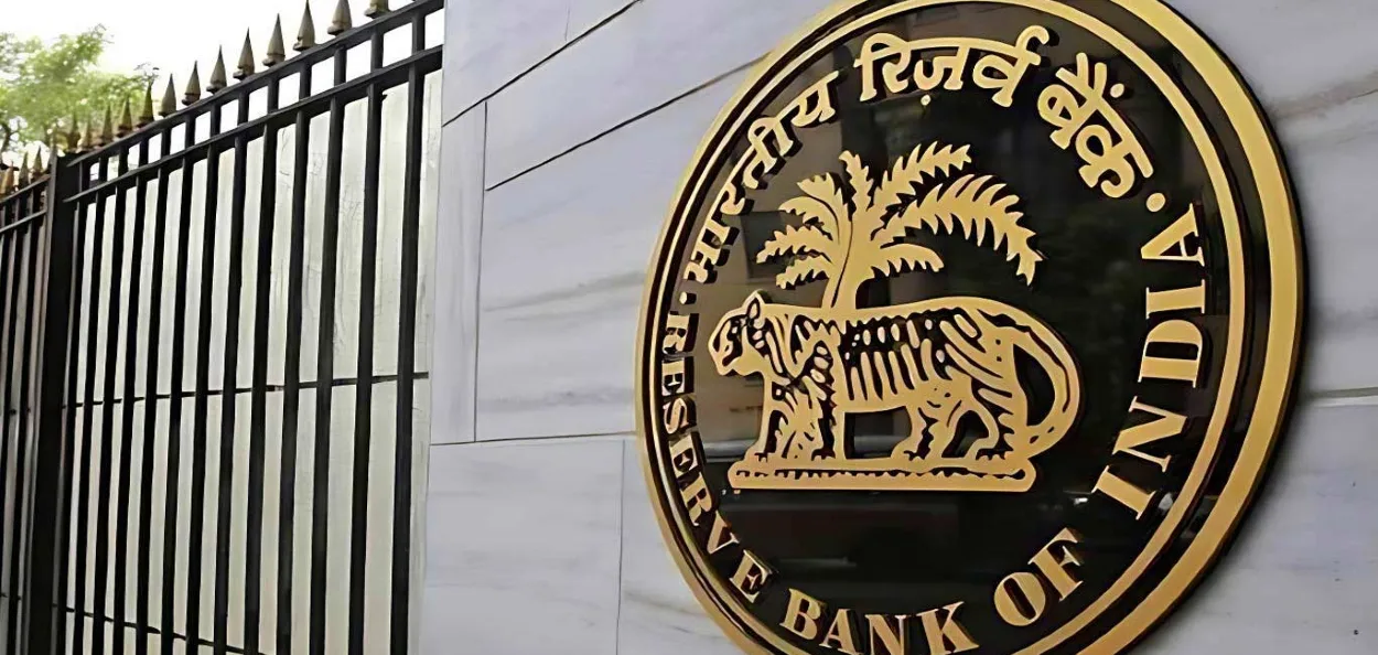 ৰিজাৰ্ভ বেংক