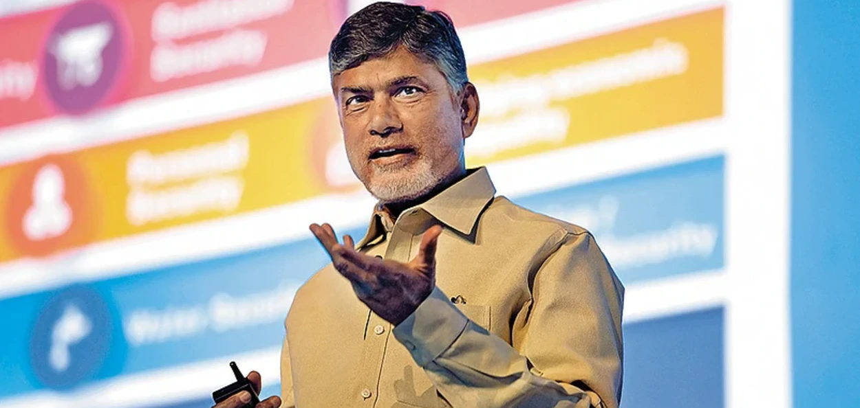 অন্ধ্ৰ প্ৰদেশৰ মুখ্যমন্ত্ৰী চন্দ্ৰবাবু নাইডু