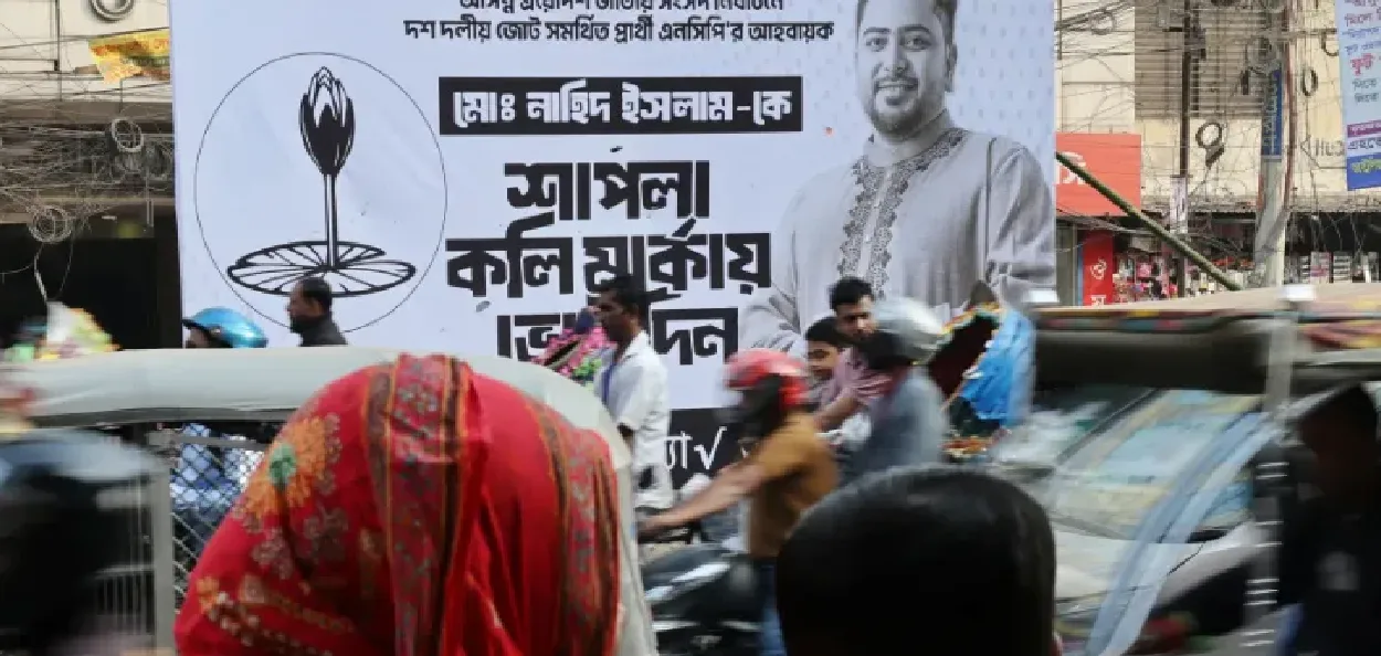 বাংলাদেশ নিৰ্বাচন ২০২৬: নিৰ্বাচনী যুঁজত অৱতীৰ্ণ ৫১ টা দল; ত্ৰয়োদশ সংসদীয় নিৰ্বাচনৰ ভোটদান আৰম্ভ