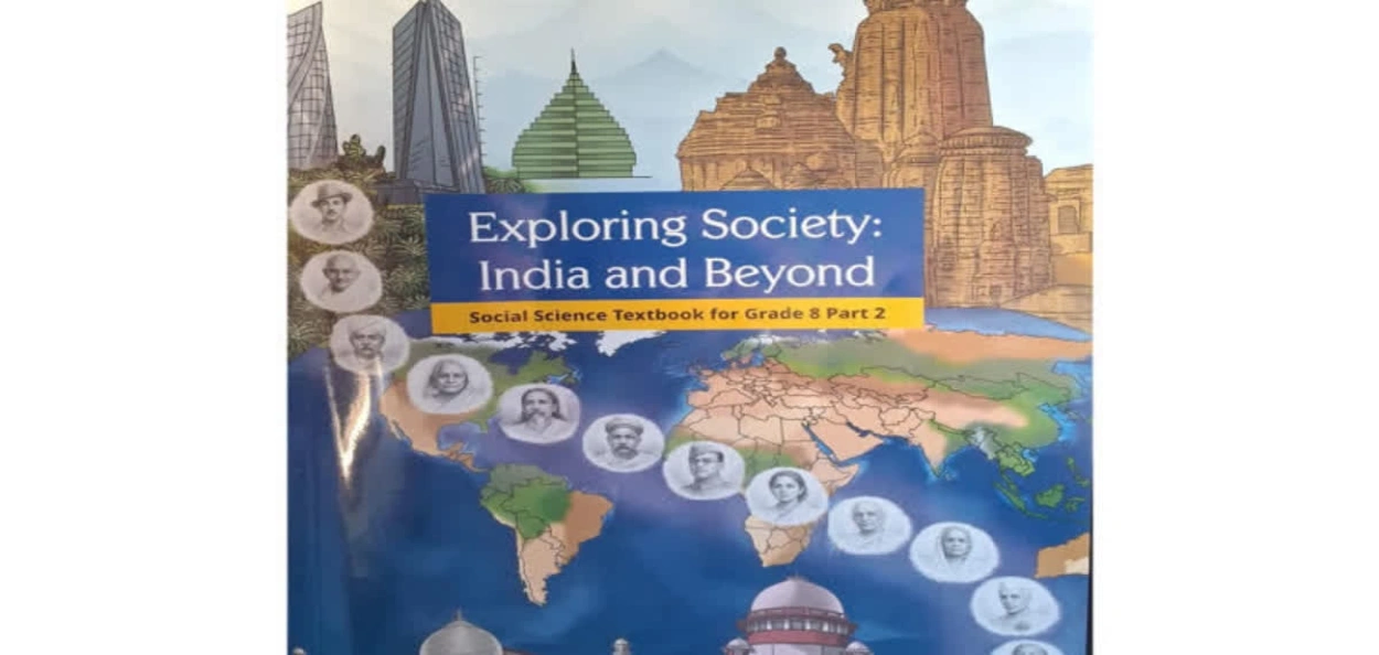 ন্যায়পালিকাৰ 