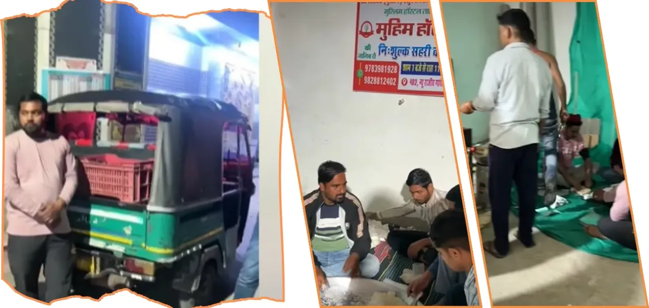 ভাৰতৰ 'কোচিং’ মহানগৰীত ৰমজানে কঢ়িয়াই আনিছে সাম্প্ৰদায়িক সম্প্ৰীতি