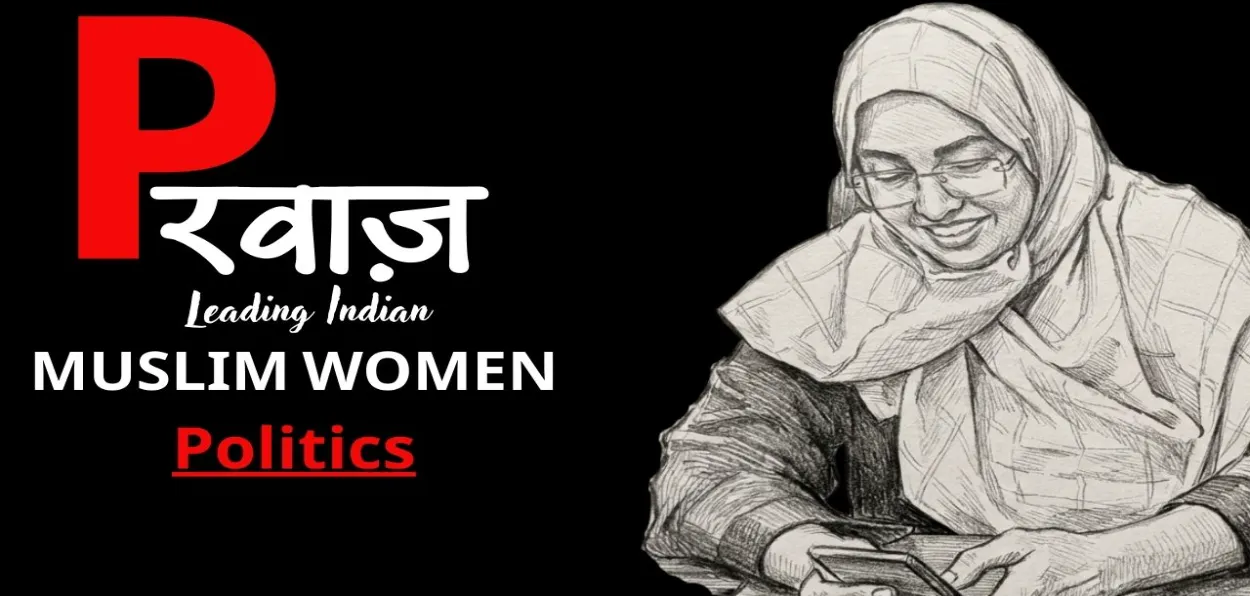 ডাঃ ছামিনা বেগমঃ ৰাজনীতি, সেৱা আৰু নিষ্ঠাৰ এক নিদৰ্শন