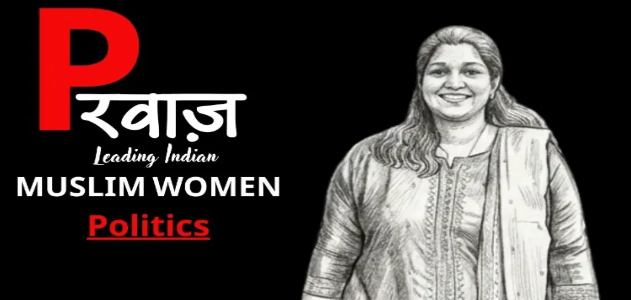 মুমতাজ থাহা