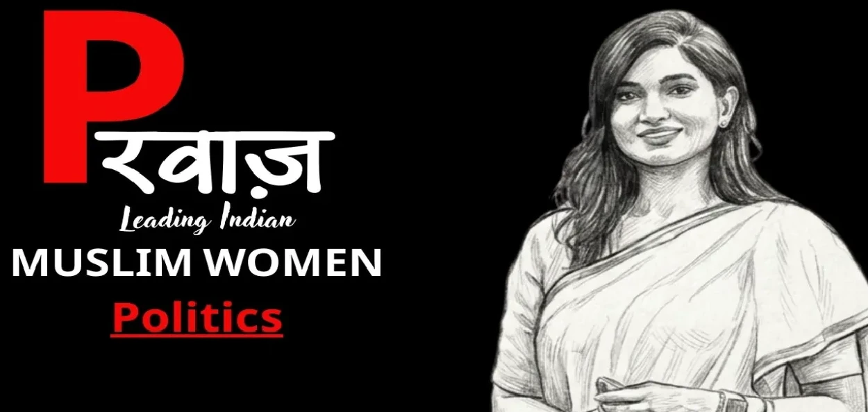 ছোফিয়া ফিৰদৌছঃ এগৰাকী আকস্মিক ৰাজনীতিবিদ যি ইয়াত বৰ্তি থাকিবলৈ আহিছে