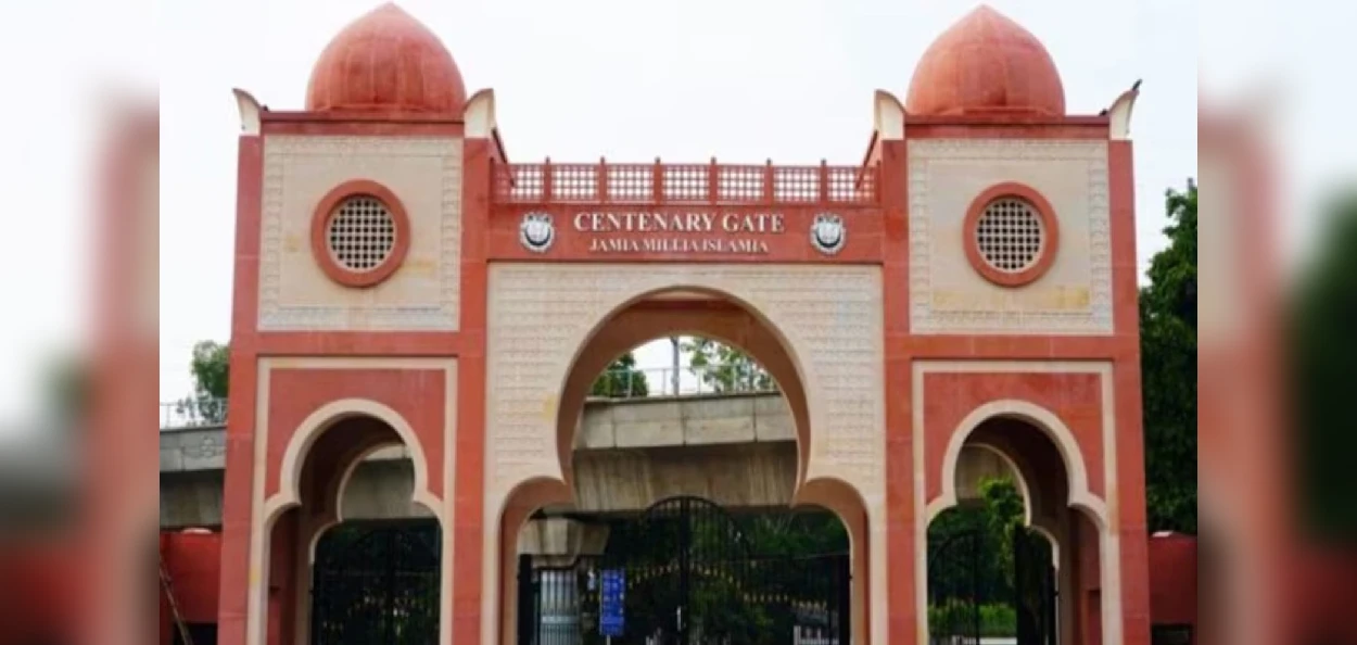 জামিয়া মিলিয়া ইছলামিয়া